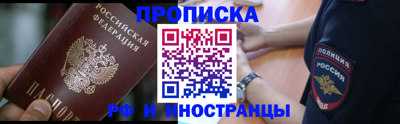 прописка законно в Невьянске