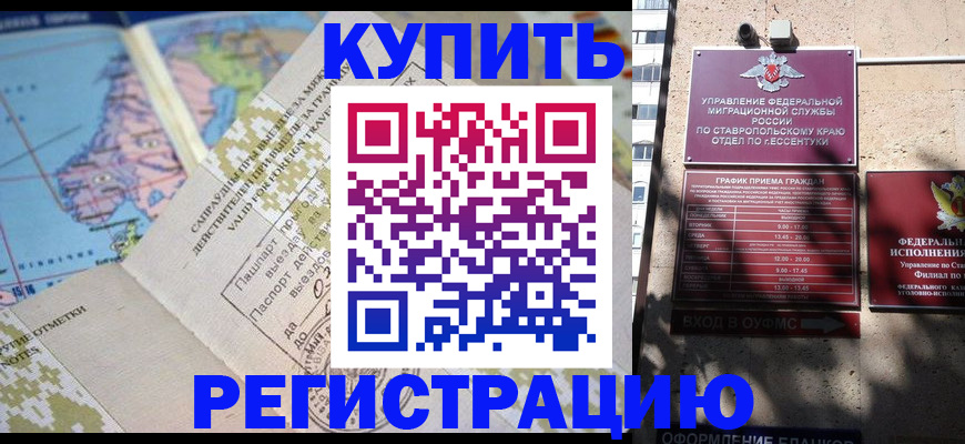 прописка паспорт в Невьянске