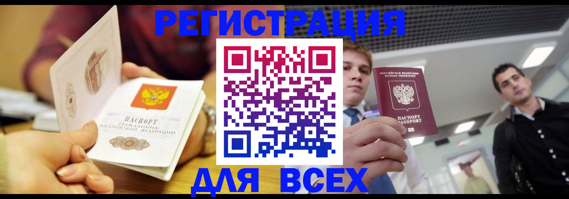 временная прописка в Невьянске