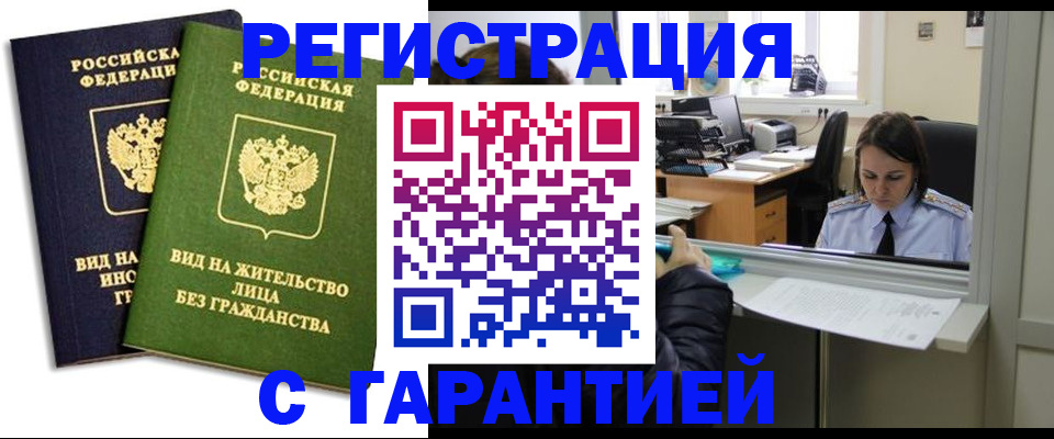 временная регистрация недорого в Невьянске